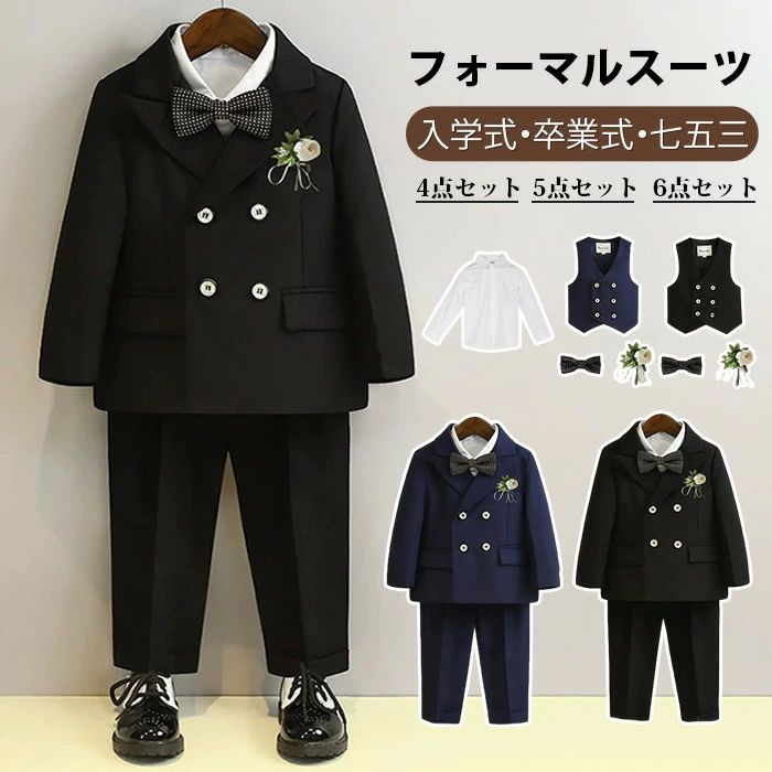 6点セット 入学式 フォーマルスーツ 入学式 4点セット キッズスーツ 七五三 おしゃれ 男の子 キッズ 男の子 スーツ キッズ ジュニア 韓国子供服 5点セット 紳士風 スーツ 卒業式 入園式