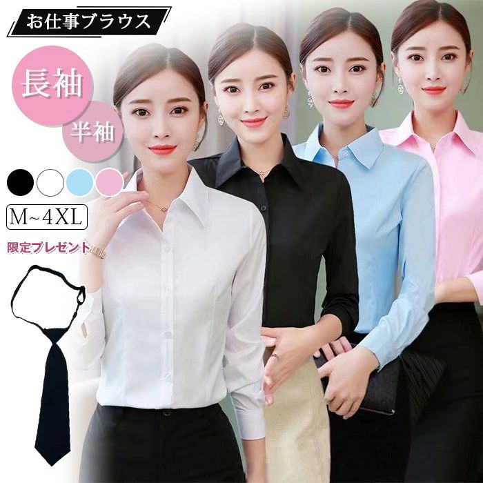 しわになりにくい ノーアイロン リクルートシャツ シャツ ビジネス ネクタイをプレゼント スーツ オフィス レディースブラウス フォーマル 長袖 Yシャツ インナー 半袖