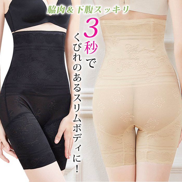 矯正下着 ロング 脇肉 ハイウエスト 蒸れない 女性 通気性 レディース 産後 メッシュ 大きいサイズ くびれ 補整 ダイエット ウエストニッパー ガードル 下腹 ヒップアップ めくれ防止 補正インナー 補正下着