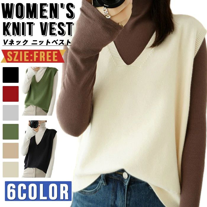 秋ニットベスト無地トップスシンプル...