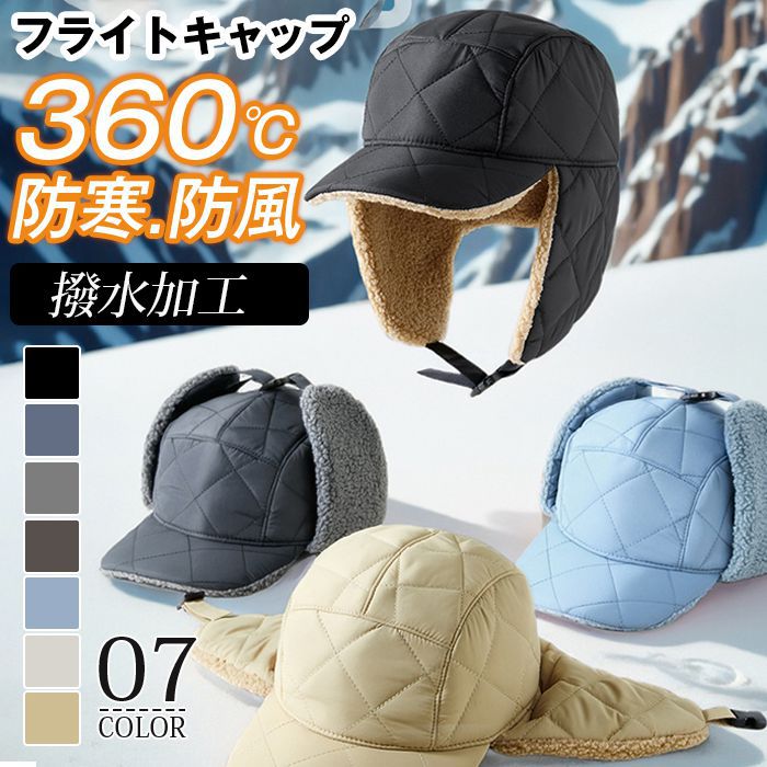 Rakuten - ボア 防水帽子 キャップ帽子 通勤 2WAY パイロット 撥水加工 レディース 耳あて付き 冬用帽子 メンズ 通学 ボア 裏起毛 飛行帽 キャップ ロシアキャップ 帽子 登山帽 スキー おしゃれ フライトキャップ