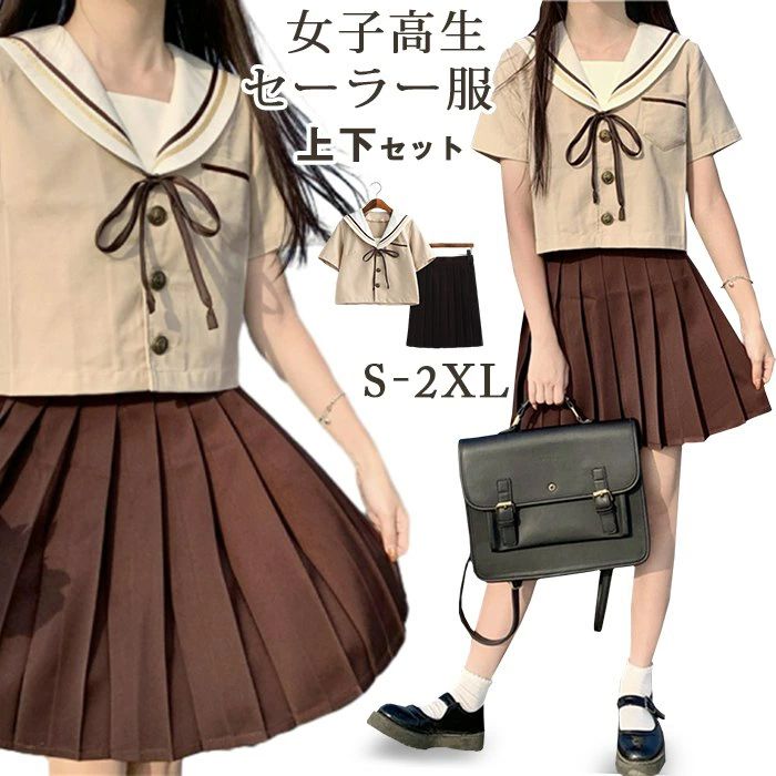 学生服 セーラー 春 制服 入学式 上下セット 夏 スクールウェア 半袖 コスプレ衣装 入学式スーツ 卒業式 卒業式 コスチューム 上下セット 女子高生 卒業式スーツ セーラー服 cosコス 秋 スカート 女の子 セットアップ