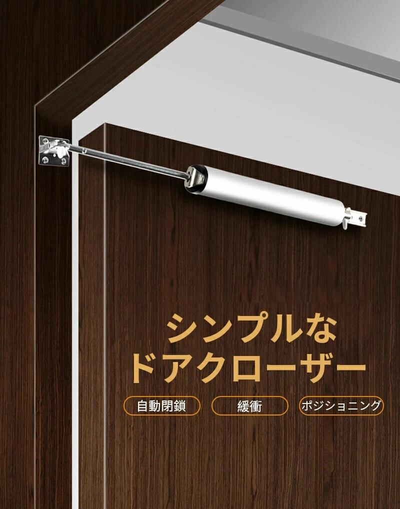扉 ダンパー 後付けドアクローザー スピード調整可能 長持ち丈夫 ドアダンパー アルミ合金 簡単取り付..