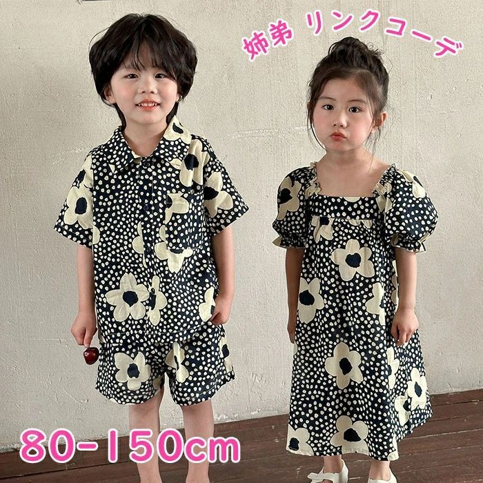 涼しい セットアップ ベビー スーツ 兄妹 記念日 ズボン こども リンクコーデ 女の子 姉弟 撮影 夏 シャツ セットアップ 兄弟 赤ちゃん 子供 カントリースタイル お揃い 男の子 花柄 ワンピース 子ども 姉妹 双子 イエロー ベビー服