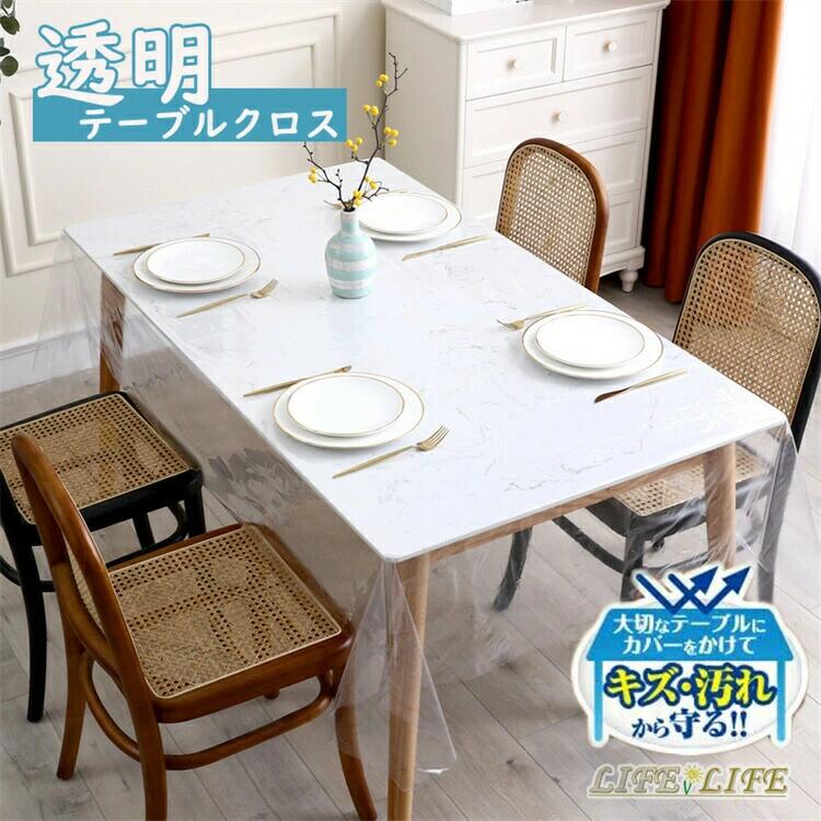 デスクマット テーブルカバー テーブルクロス 北欧 長さ調節 汚れ防止 耐油 PVC 清潔簡単 防水 長方形 テーブルプロテクター 多用途 テーブルマット デスク保護カバー 透明 ビニールマット 耐熱