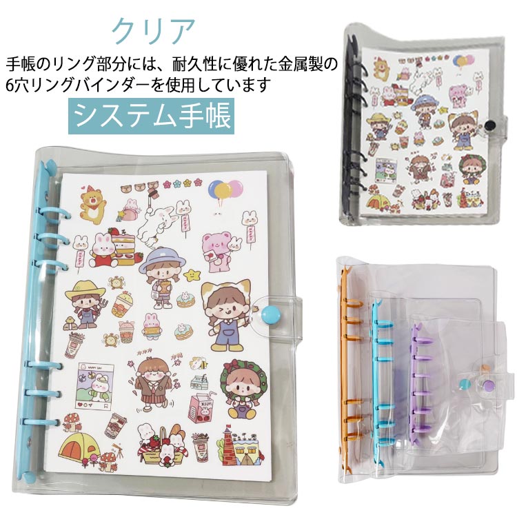 推し活 DIYデコ オリジナル手帳 A6 A7 A5 システム手帳 ミニ手帳 PVCカバー ノートブック 6穴リング シール帳 カスタマイズ手帳 リフィ..
