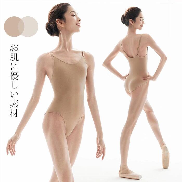 バレエ ジュニア 子供用 バレエレオタード キッズ 舞台衣装の下に ボディファンデーション ボディインナー バレエ用品 大人用