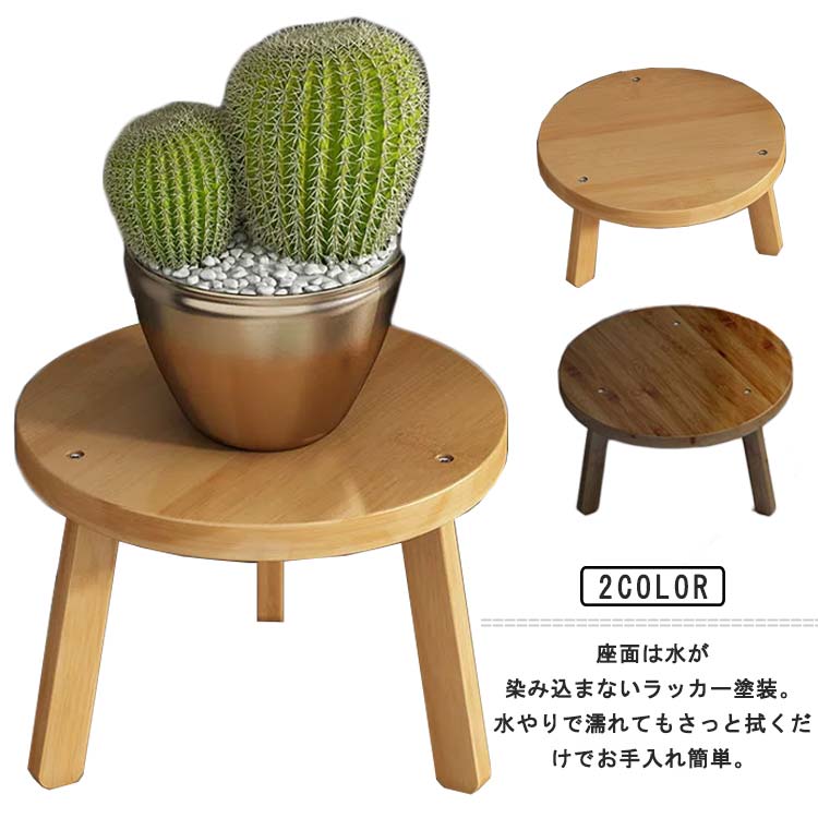 Rakuten - 置き台 屋内 椅子 花台 植物台 観葉植物 フラワースタンド 室内 北欧 置き台 おしゃれ 木製 かわいい プランタースタンド 鉢植え スツール型 小型 植物台 植木鉢置き
