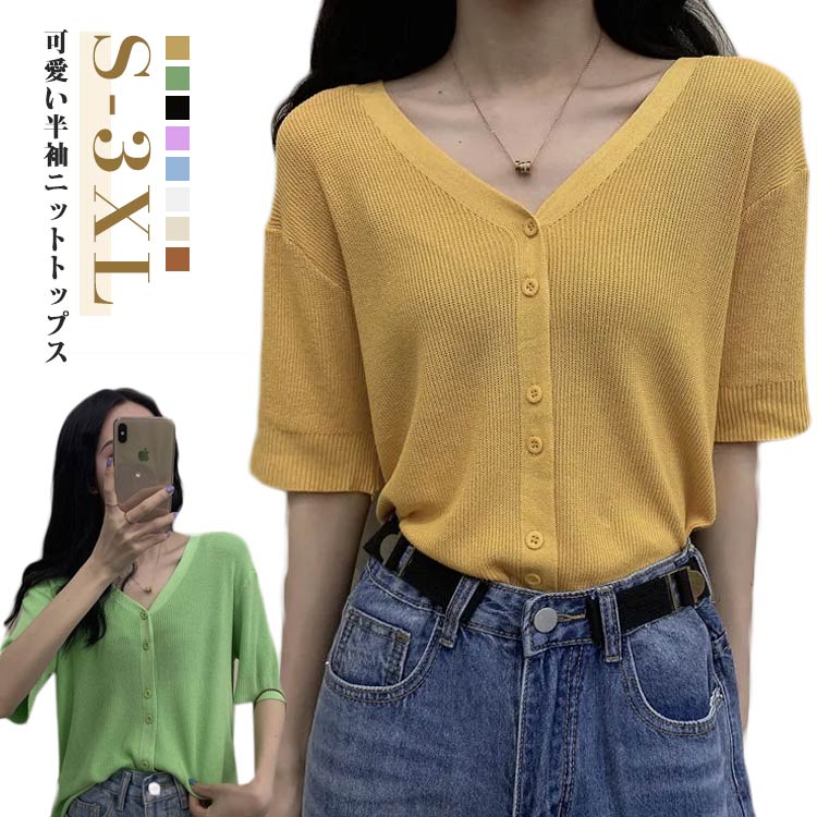 半袖 おしゃれ 冷房対策 着?せ 送料無料 ショート丈 秋 半袖カーディガン 薄手 ニットトップス 無地 Vネック サマーニット 春夏 大きいサイズ 涼しい カーディガン レディース 夏 前開き 春 サマーカーディガン シンプル おしゃれ きれいめ