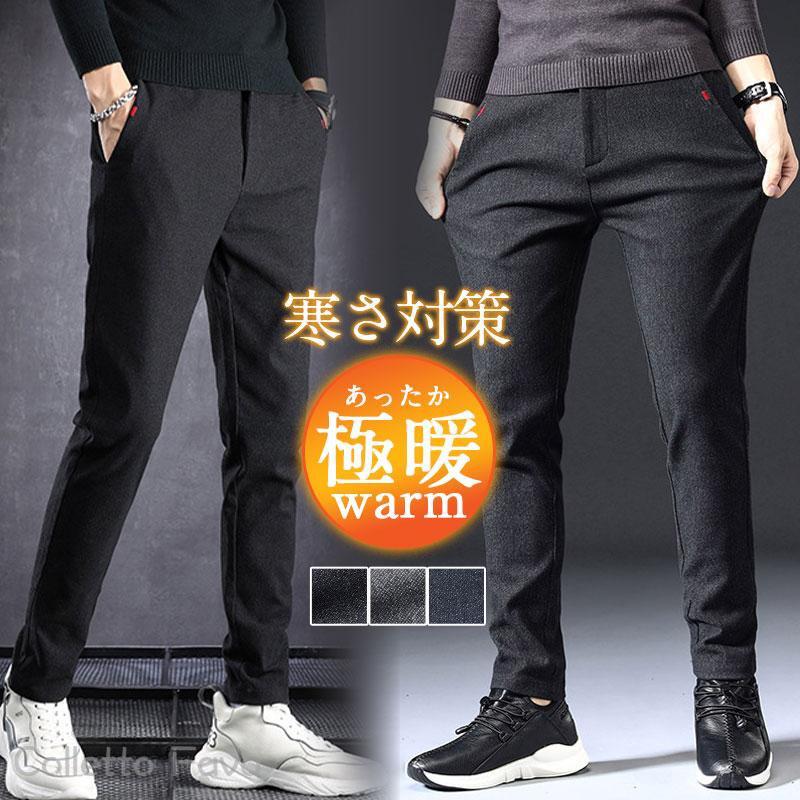 厚手 防寒 冬 スラックス 通勤 防寒 洗える 秋 メンズ 裏起毛 ビジネスパンツ 紳士 あったか 仕事着 防風 ス-ツパンツ ズボン 暖パン