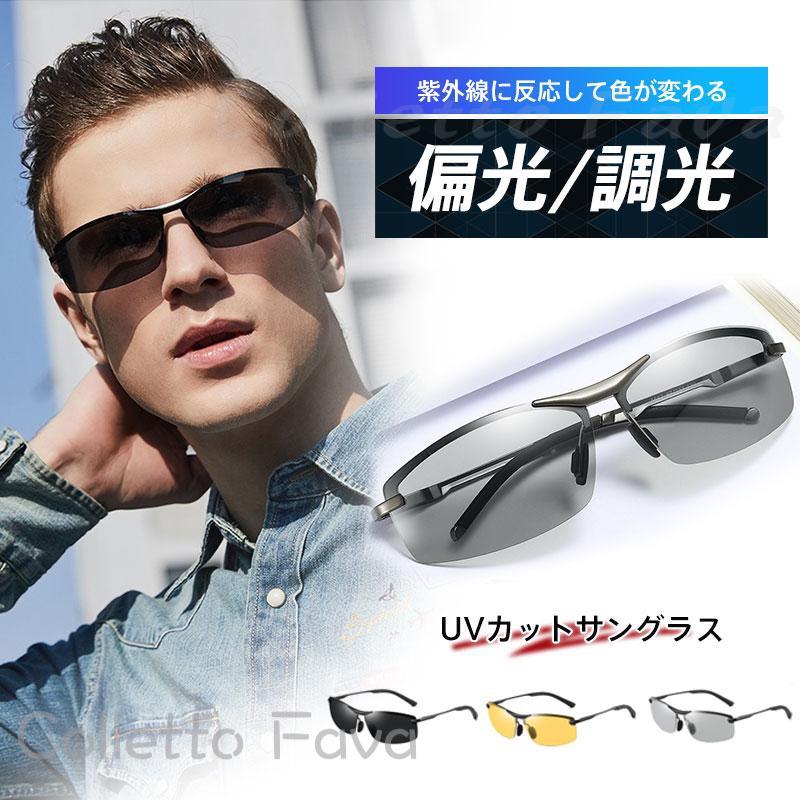 ゴルフ UVカット ドライブ サングラス スポーツ 偏光サングラス 調光 偏光 メンズ 運転 釣り スポーツ..