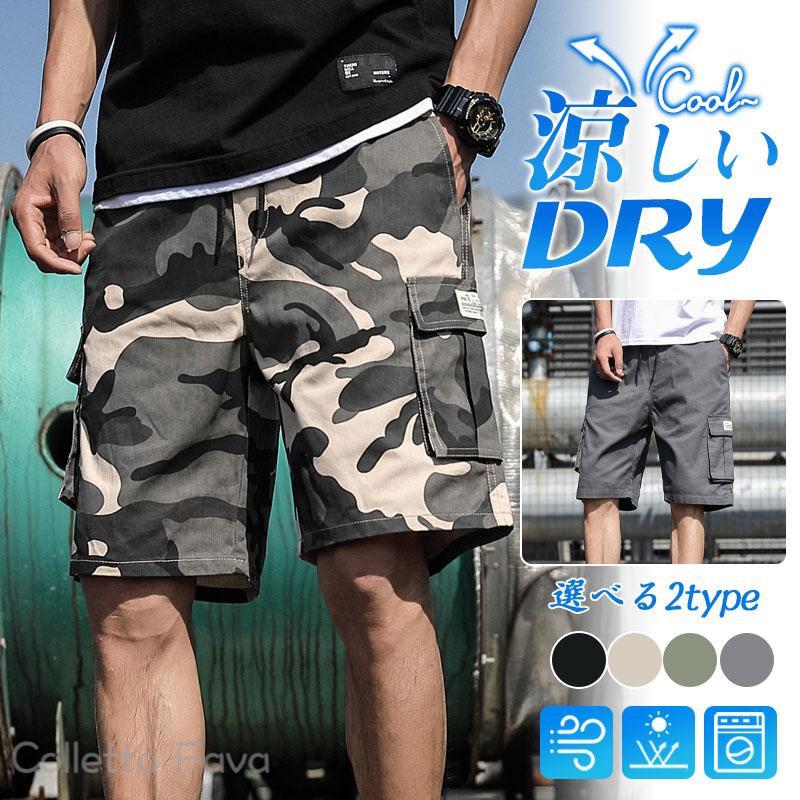 夏 サマー チノパン 膝上 イージーパンツ 短パン ショートパンツ ハーフパンツ ボトムス 涼しい 父の日 迷彩柄 メンズ カジュアル ゴルフパンツ