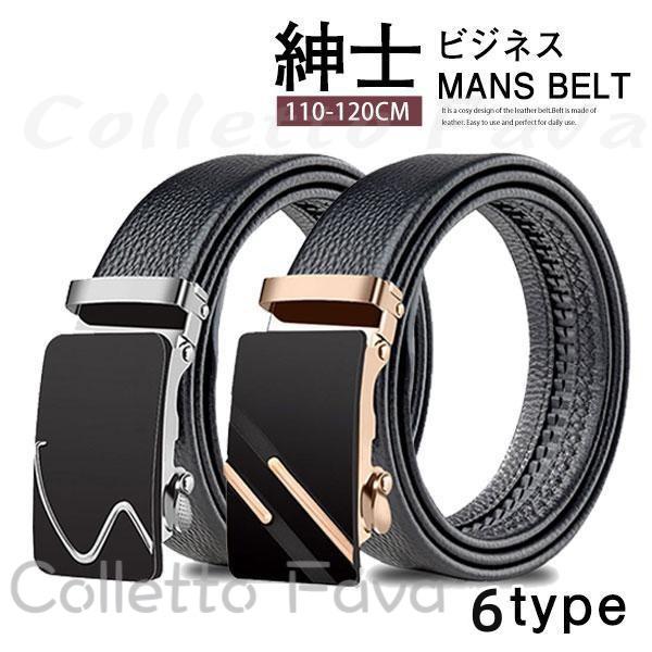 自動ロックベルト 紳士用 穴なし メンズベルト プレゼント ベルト スーツベルト シンプル ジーンズ 父の日 ビジネスベルト おしゃれ 紳..