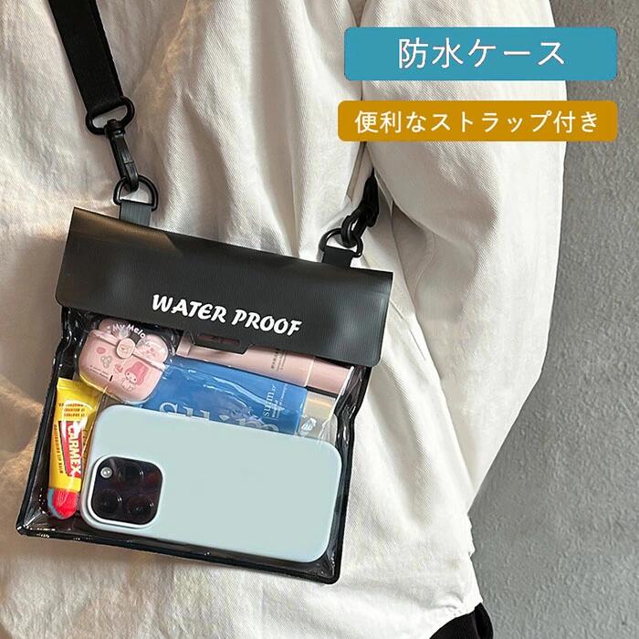 アウトドア 大きめ 防水ケース ケース プール 海水浴 バッグ 防水ケース 防水 ショルダーバッグ レジャ..
