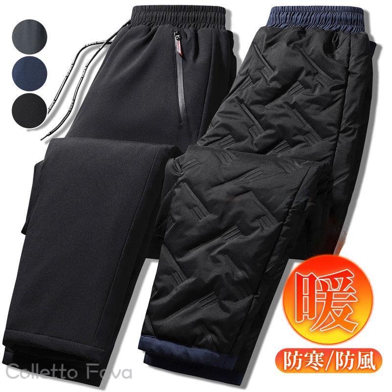 メンズ ダウンパンツ アウトドア 中綿パンツ ジョガーパンツ 釣り 防風 キャンプ ズボン ゴルフウェア ..