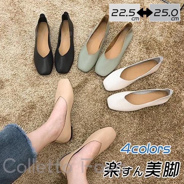 フラット パンプス 夏 