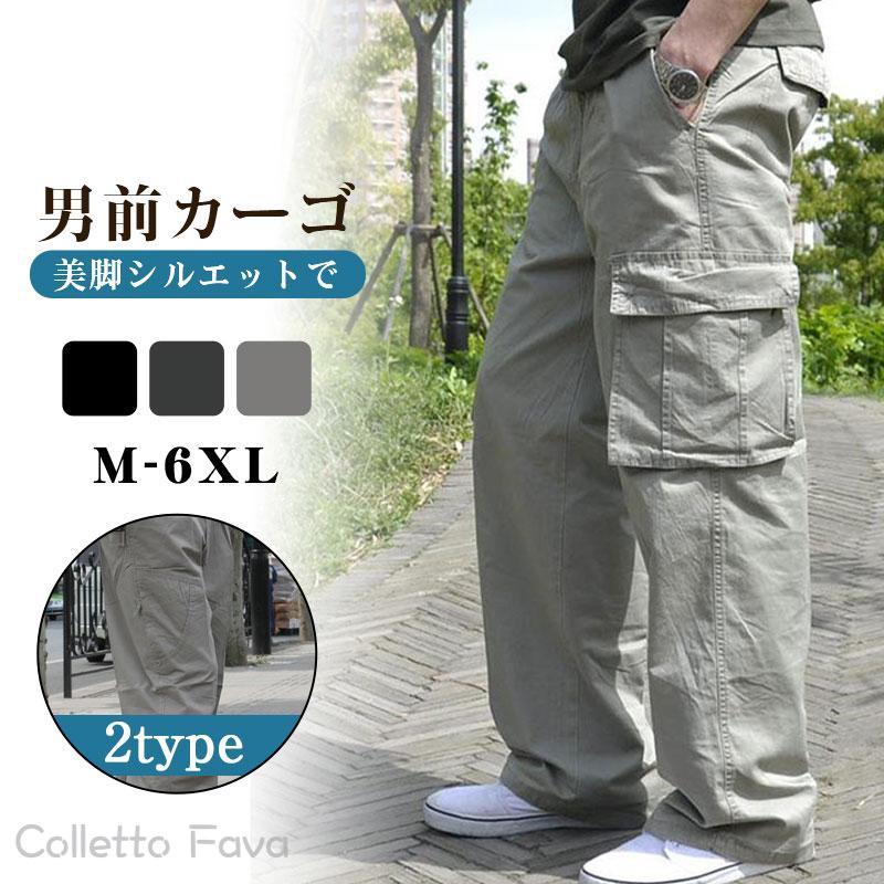 カジュアル ズボン 長ズボン 夏用 カーゴパンツ 太め ゆったり メンズ 2TYPE ミリタリーパンツ ワークパンツ ボトムス 大きいサイズ 作業服
