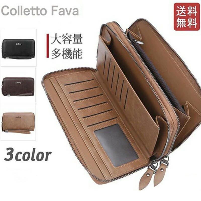 カード入れ おしゃれ ダブルファスナー 財布 ラウンドファスナー スマホ 大きめ ビジネス 大容量 プレゼント メンズ 長財布 クラッチバック
