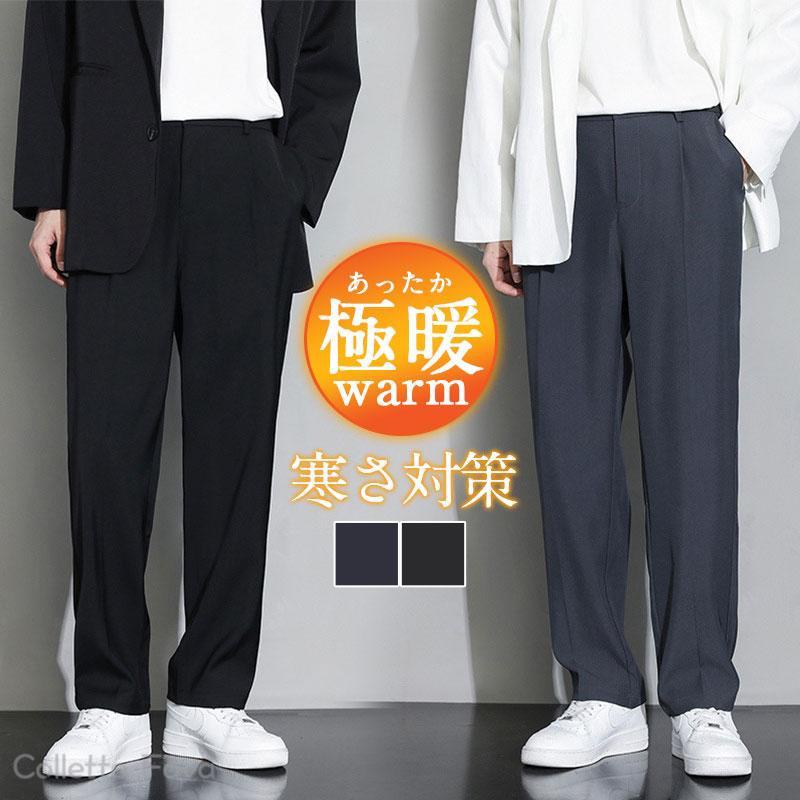 通勤 厚手 暖パン 洗える ズボン 仕事着 あったか 防寒 ビジネスパンツ スラックス 防風 冬 防寒 ス-ツパンツ 紳士 秋 裏起毛 メンズ