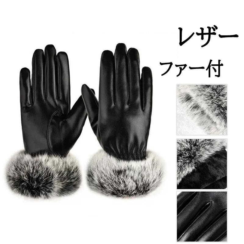 楽天市場】革手袋 ファー付の通販