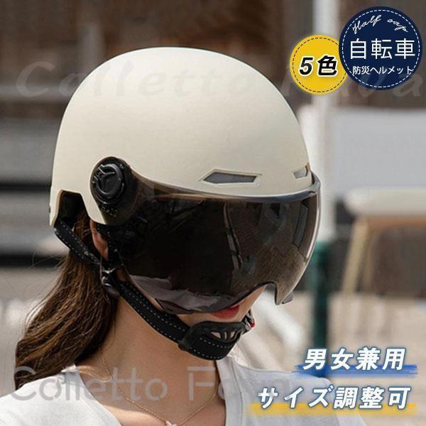 UVカット 通勤 ロードバイク ヘルメット マウンテンバイク 大人用 スケートヘルメット 帽子型 通学 メ..