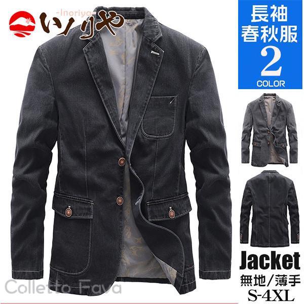 メンズ デニムジャケット 50代 2ボタン 40代 ストレッチ ジャケット カジュアル 秋冬 紳士服 60代 ブレザー デニムテーラードジャケット