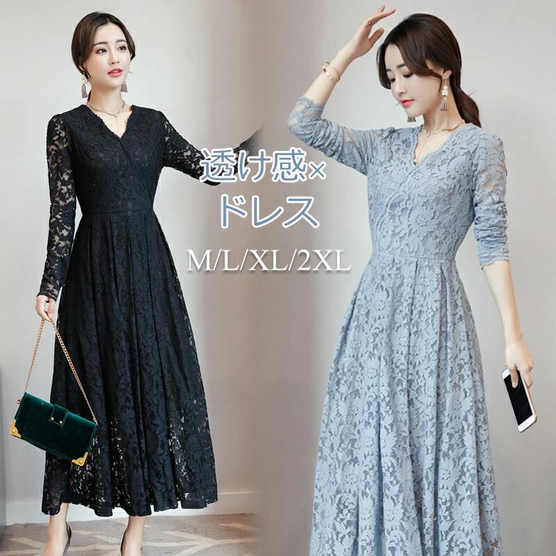 ワンピースドレス マキシ丈 パーティー ロング レディース ドレス お呼ばれドレス 結婚式 袖あり 透け感 長袖 レース パーティードレス 披露宴