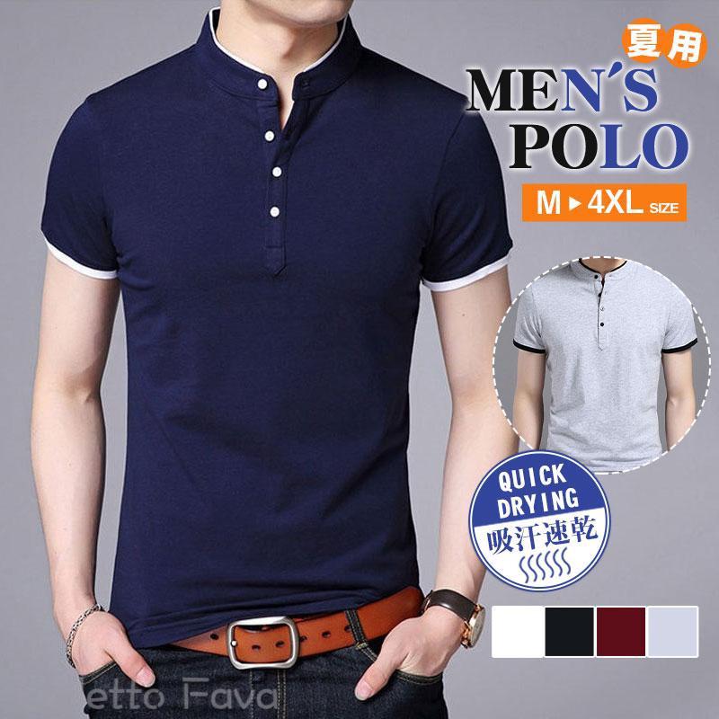 吸汗仕事着立ち襟カットソーuvカッ...