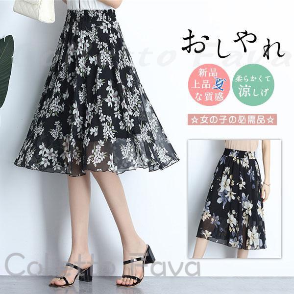 体型カバー 春夏 Aライン 花柄 おしゃれ ウェストゴム ロングスカート ボトムス シフォン マキシスカート スカート フレアスカート レディース