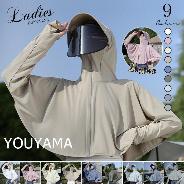 ラッシュガード 夏 帽子 レディース 薄手 日焼け防止 水着 UVカット 接触冷感 紫外線対策 涼しい パーカー フード付き 速乾 UPF50+ 指穴