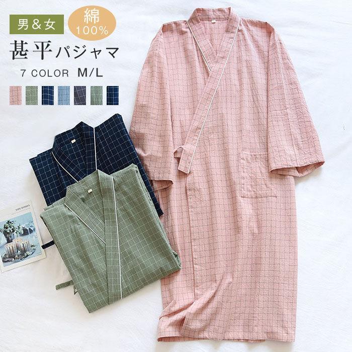 ペアパジャマ 夫婦 寝巻き メンズ 男女 和風 和風パジャマ 甚平 パジャマ 綿100 ルームウエア チエチエック柄 カップル 浴衣 レディース ルームウェア