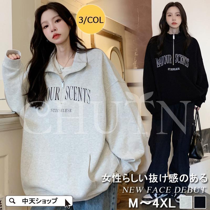 おしゃれ 30代40代 スウェット え英文字 XXL スウェット 春夏秋冬 ゆる長袖パーカー レディーストレー..