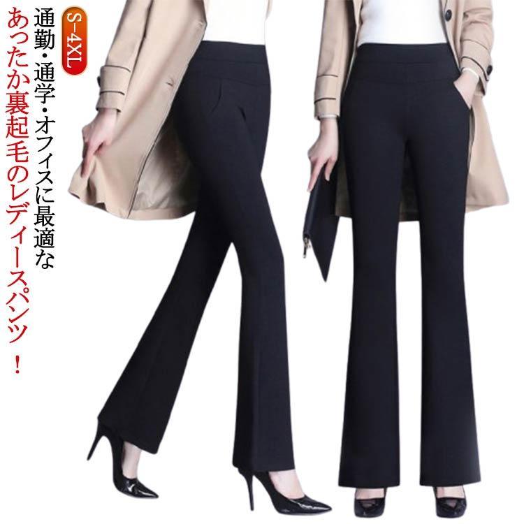 ハイウエスト 冬 レディース ブーツカット ウエストゴム/ボタン 裏起毛 パンツ スキニーパンツ 暖かい ストレート スラックス フレアパンツ ボ 秋