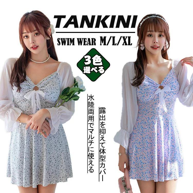かわいい ビキニ 水着 オールインワン 2023新作 ショートパンツ 体型カバー 露出控え お洒落 キレイ セクシー アンブレラスリーブ スカート レディース おしゃれ
