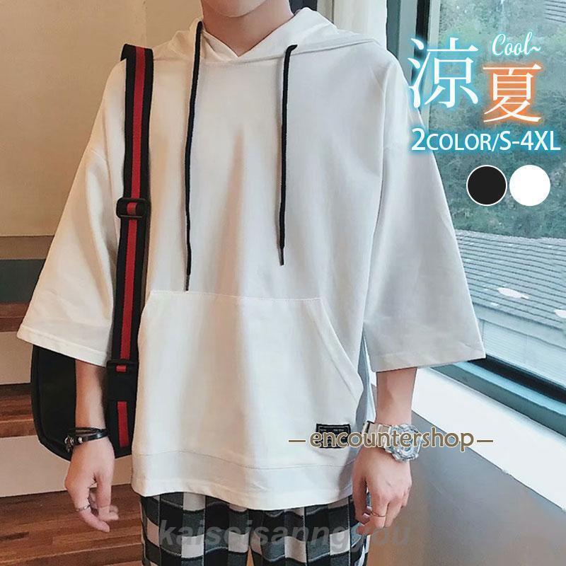冷感 重ね着 フード付き カットソー 薄手 肌触り ゆったり トップス おしゃれ 半袖パーカー 夏物 カジュアル メンズ 切り替え 半袖 前..