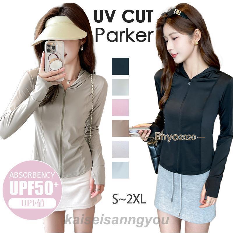 パーカー ポケット 薄手 冷房対策 トップス 長袖 ジップパーカー 羽織り UVカット カーディガン スリム 日焼け対策 レディース トレーナー フード付き