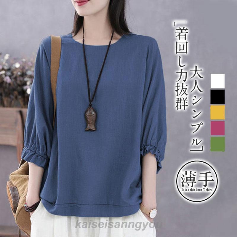 乐天商城 - Tシャツ トップス ゆったり uvカット 紫外線対策 夏 母の日 体型カバー 半袖 涼しい 7分袖 ブラウス 薄手 レディース