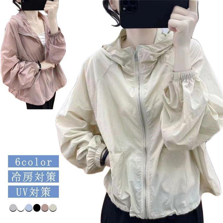 トップス 紫外線対策 ライトアウター 大きいサイズ レディース UVパーカー 夏服 日焼け止め UVカット 服 夏 フード付き 長袖 羽織り パーカー
