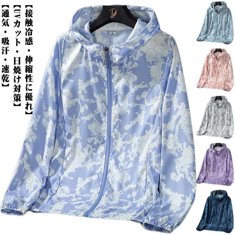 海水浴 総柄 レディース 速乾 通気性 UVパーカー ランニング 夏 フード付き UVカット 接触冷感 長袖 ジム 水着 紫外線対策 ラッシュガード