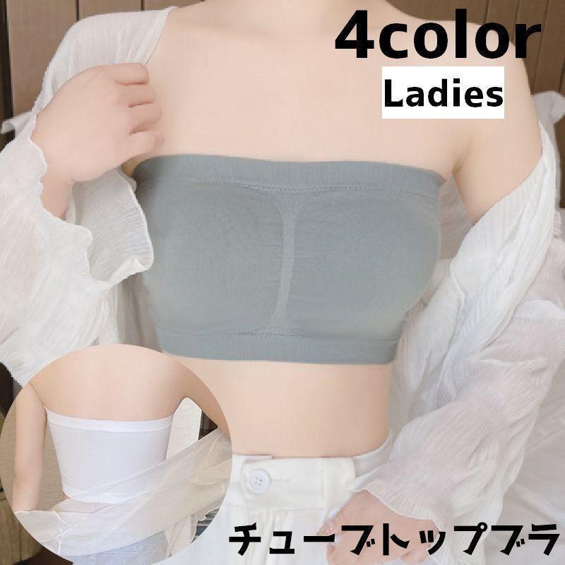 Rakuten - チューブトップ ブラ 女性 ノンワイヤー インナー ストラップレス チューブトップブラ シンプル 単色 レディース