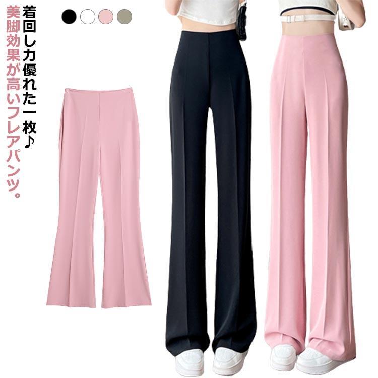 美脚 脚長効果 ボトムス スーツパンツ 春秋 韓国ファッション 無地 着痩せ レディース ロングパンツ フレアパンツ スラックス ハイウエスト きれい