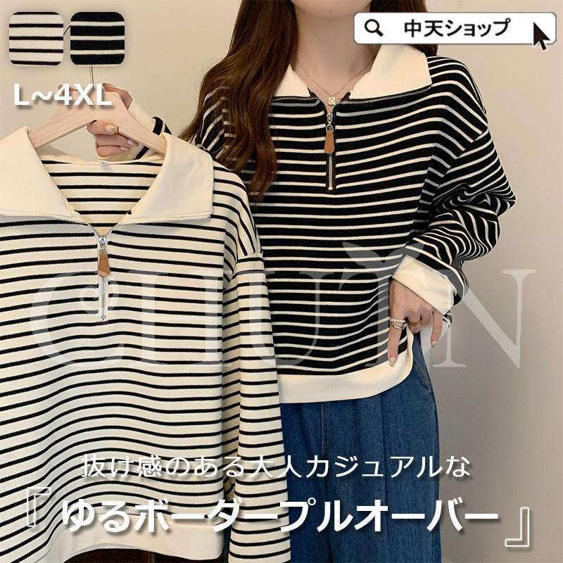 パーカー長袖パーカー トップストレーナー スウェット 春夏秋冬おしゃれ プルオーバー シンプル ボーダ..