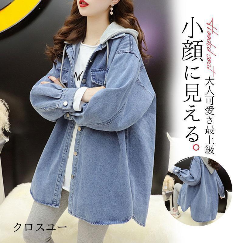 体型カバー スウェット デニムシャツ トップス パーカー 長袖 フード付き おしゃれ 冷房対策 UVカット 春 羽織 夏 紫外線 レディース 秋