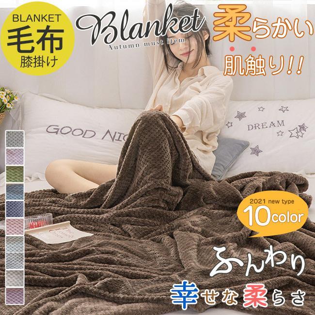 樂天商城 - ワッフルケット マイクロファイバー マルチカバー 秋新作 ブランケット シーツ 毛布 秋冬 ひざ掛け お昼寝