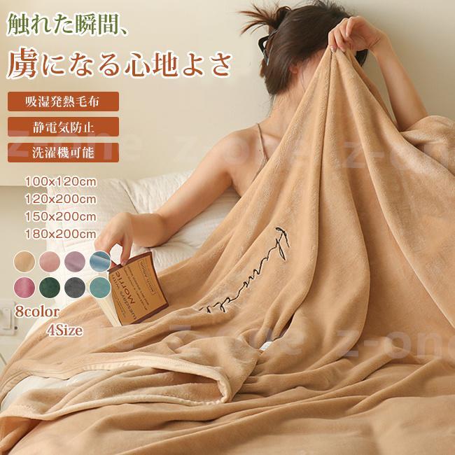 秋冬 あったか 厚手 冷房対策 毛布 新作 かわいい ブランケット もこもこ おしゃれ 毛布布団 保温 ふわふわ 寝具 暖かい 冬物