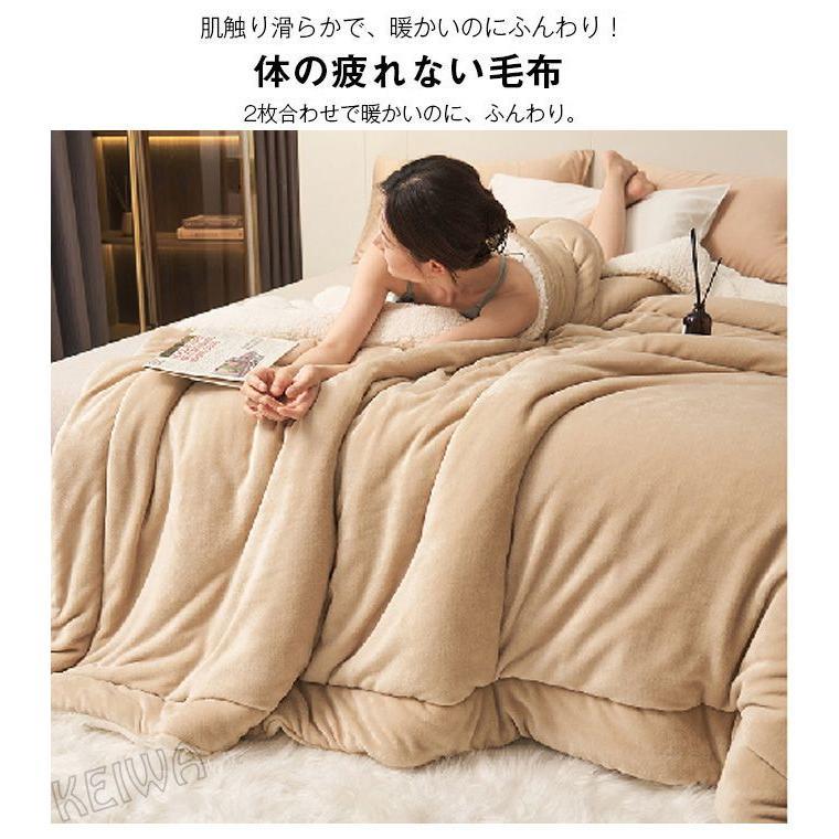 暖かい ふ フランネル あったか 二重 掛け毛布 北欧 ブランケット もうふ 合わせ 発熱 軽量 2枚合わせ シープボア 寝具 シングル 2