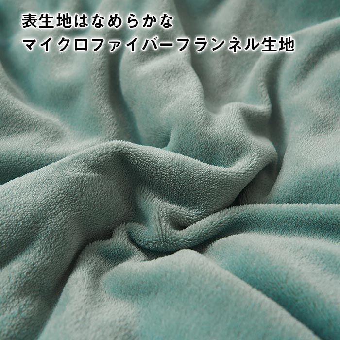 暖かい ふ フランネル あったか 二重 掛け毛布 北欧 ブランケット もうふ 合わせ 発熱 軽量 2枚合わせ シープボア 寝具 シングル 3