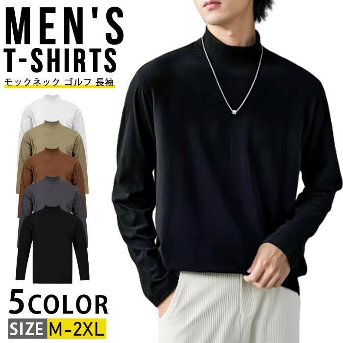 Rakuten - 長袖tシャツ tシャツ 無地 暖かい メンズ ゴルフウェア スエード ゴルフ 長袖 ハイネックtシャツ トップス