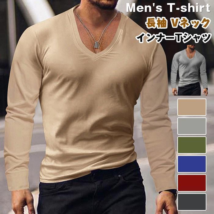 Rakuten - スリム 無地 長袖 インナーtシャツ インナー プルオーバー Vネックtシャツ 冬 カットソー メンズ 大人 秋 トップス