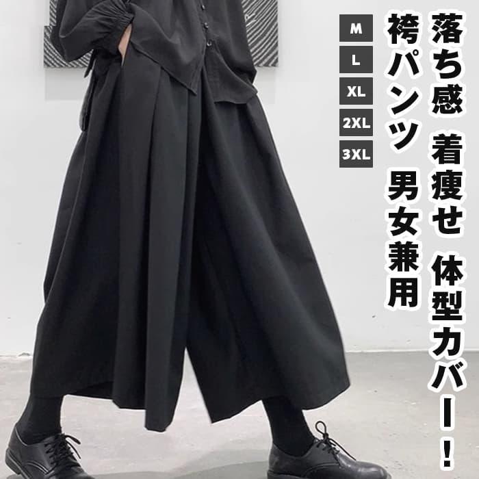 Rakuten - ビッグシルエ サルエルパンツ 無地 ワイドパンツ ゆったり ボリューム 男女兼用タックワイドパンツ ガチョウパンツ
